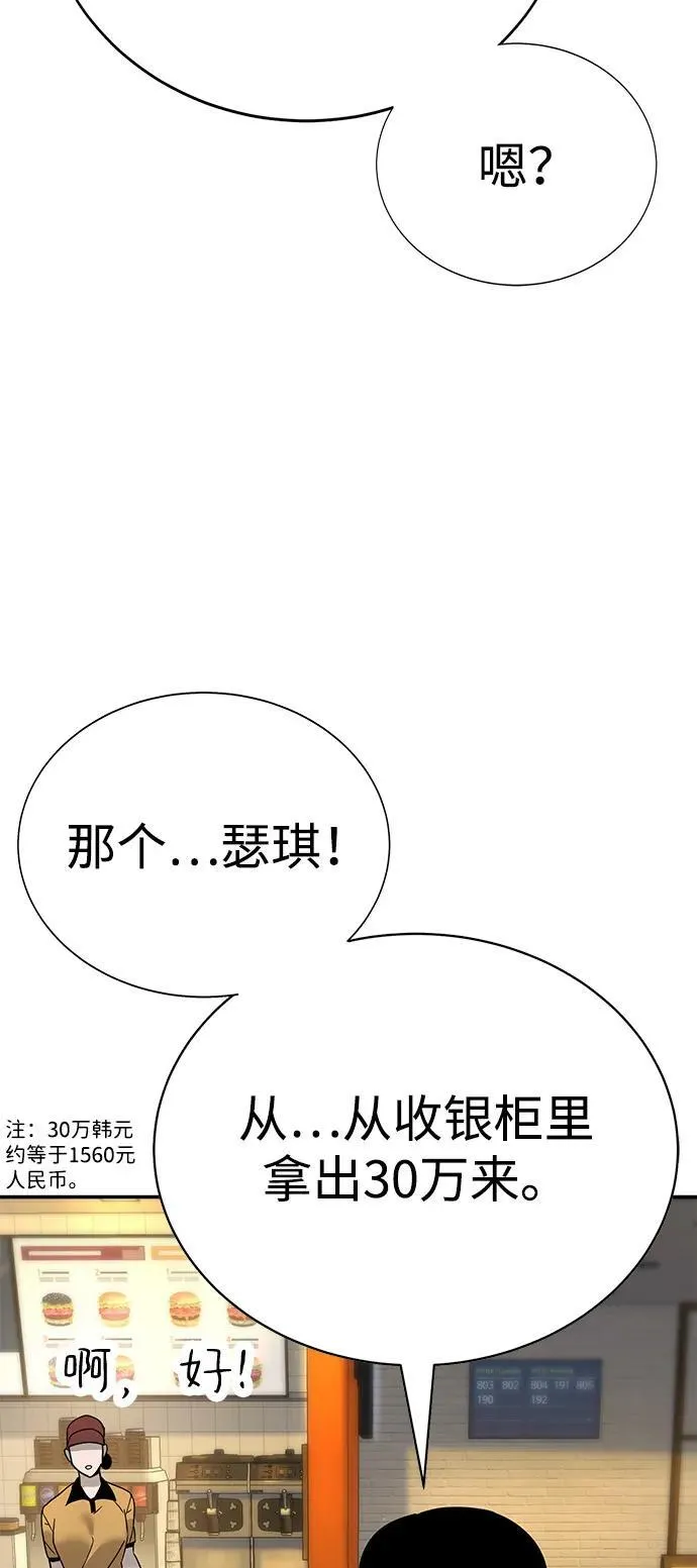 第4话 第85页