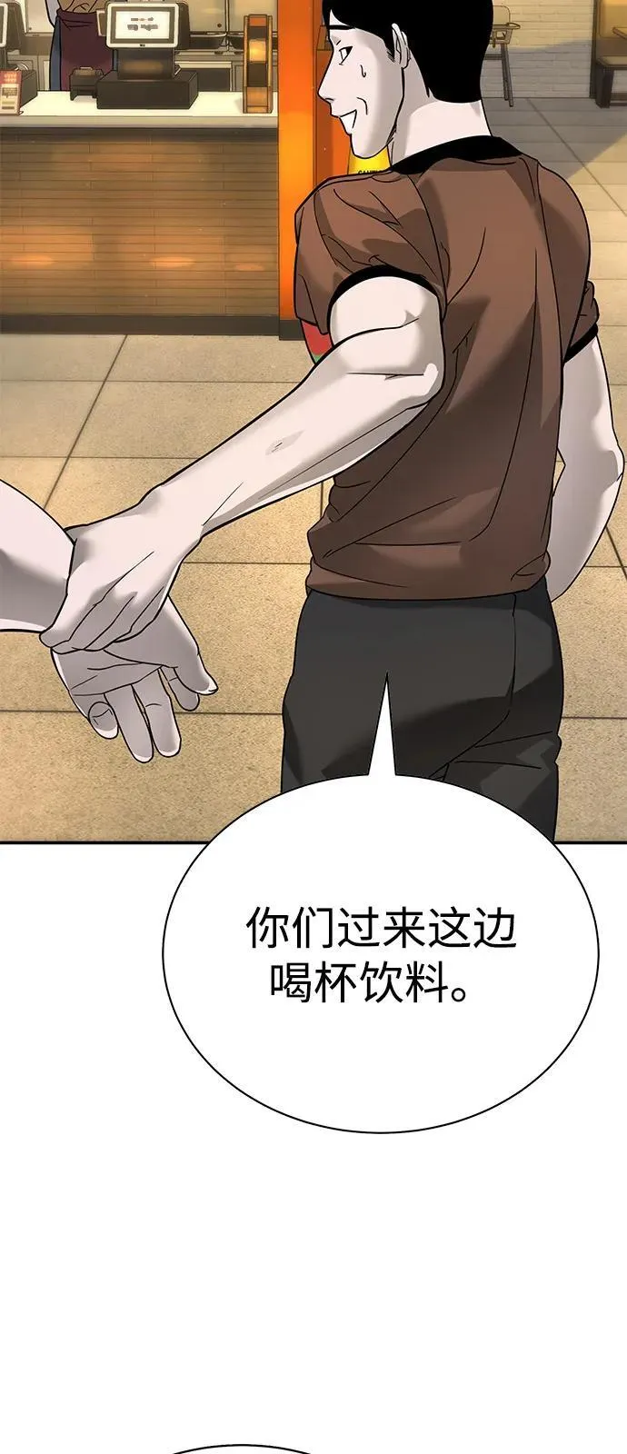 第4话 第86页