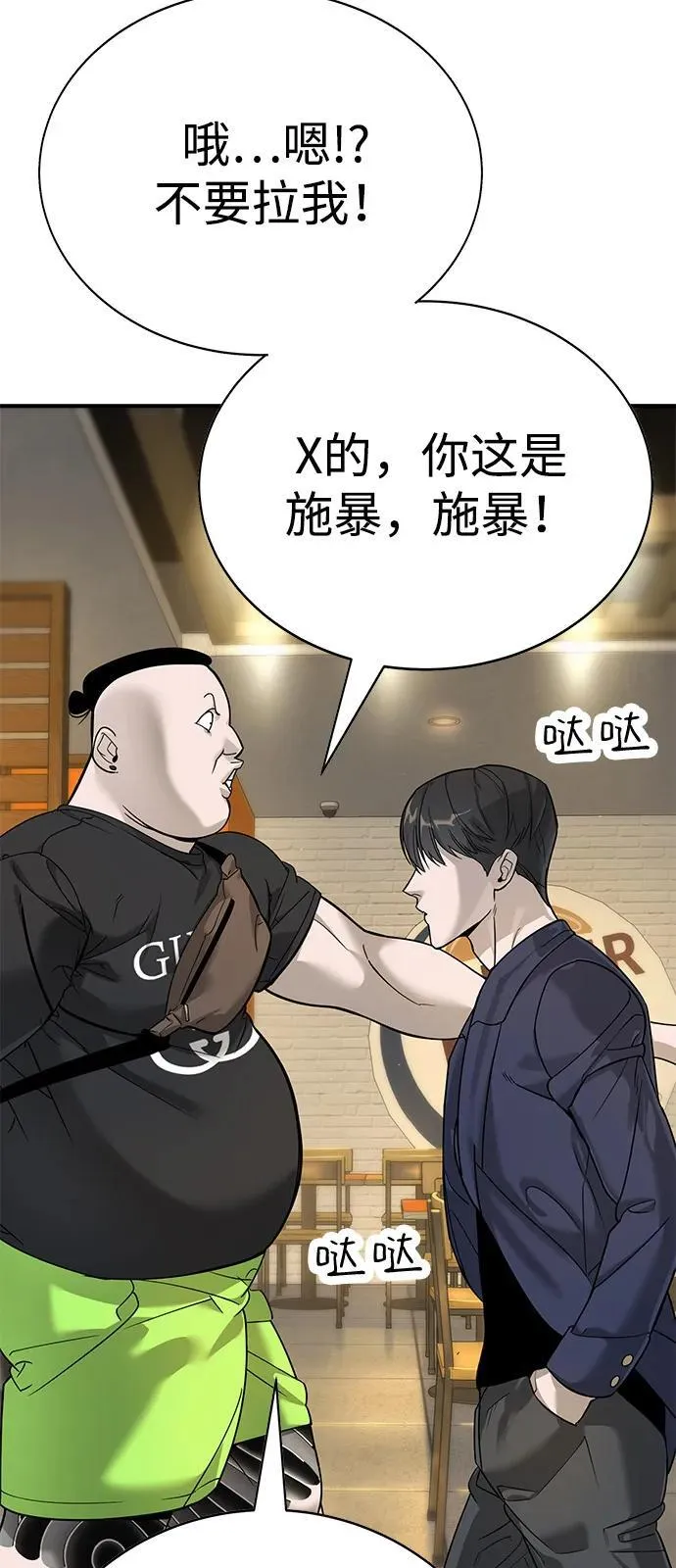 第4话 第87页