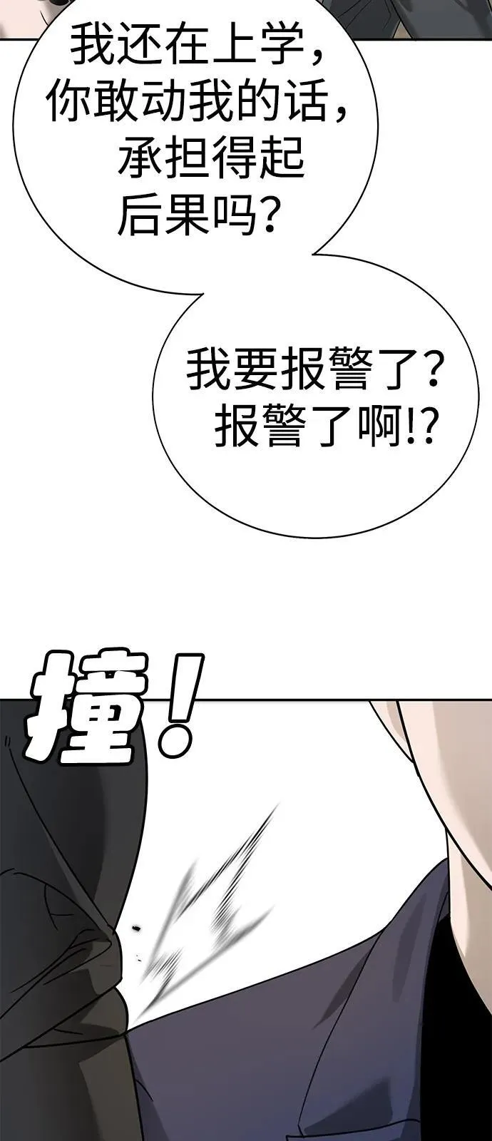 第4话 第88页