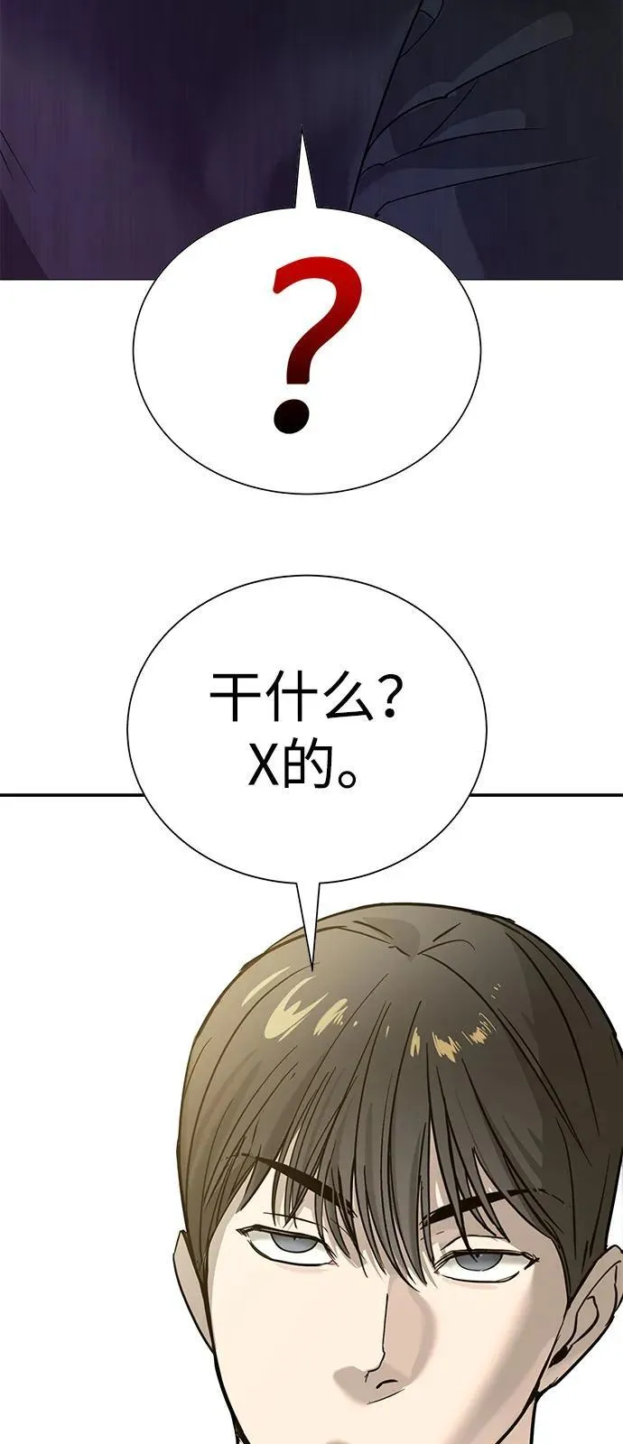 第4话 第90页