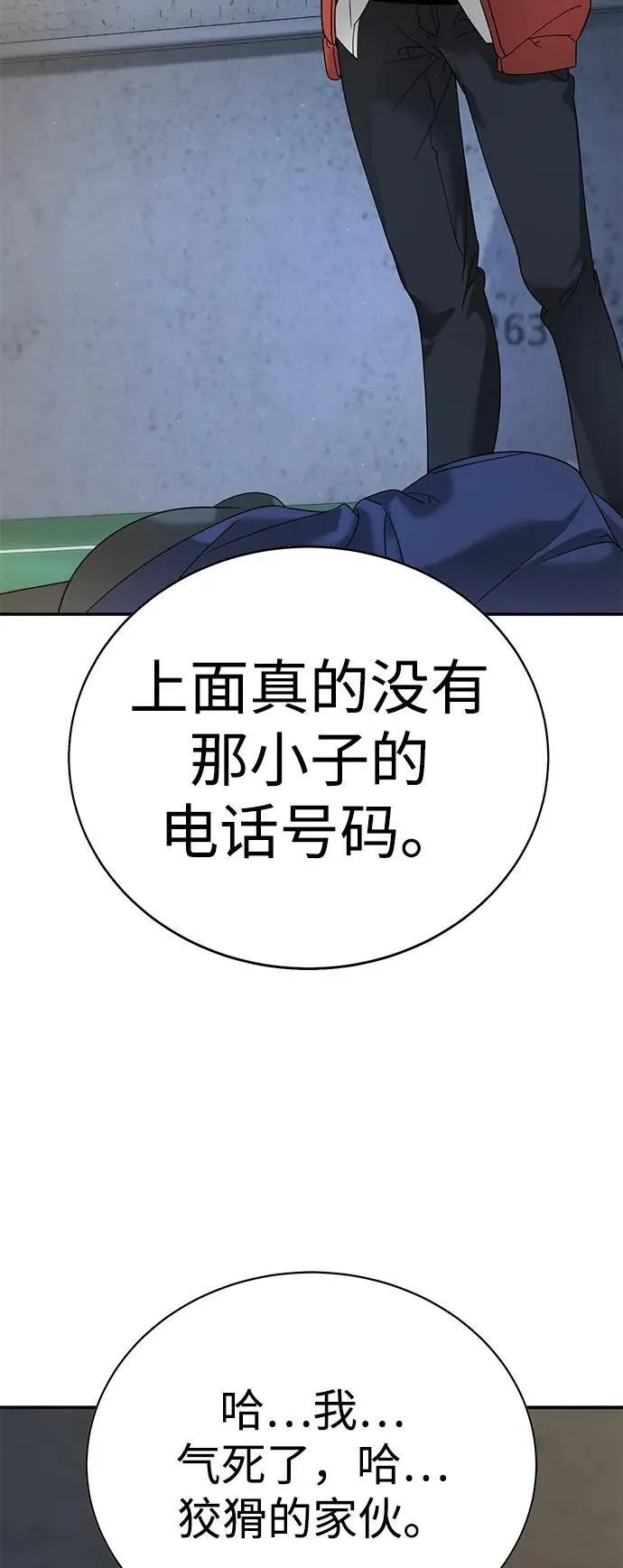 第4话 第95页