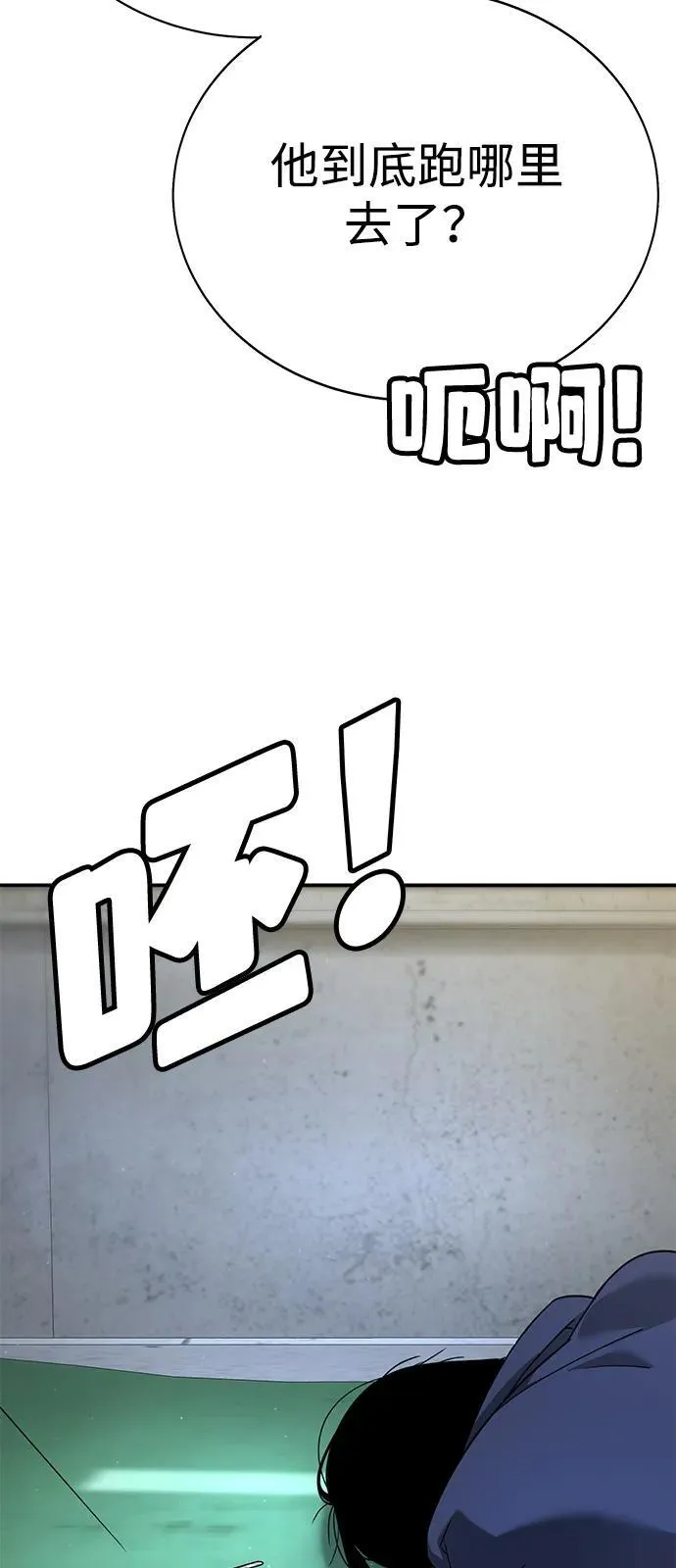 第4话 第97页