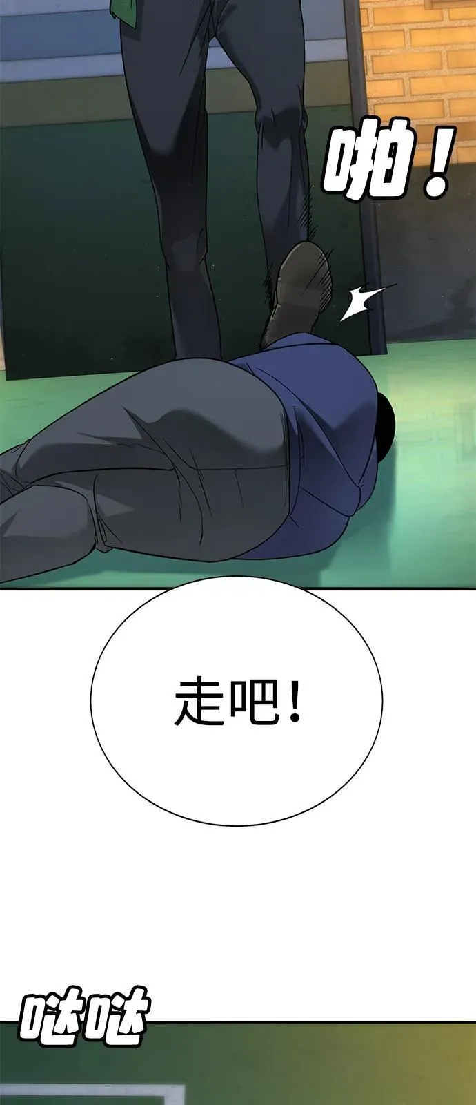 第4话 第99页