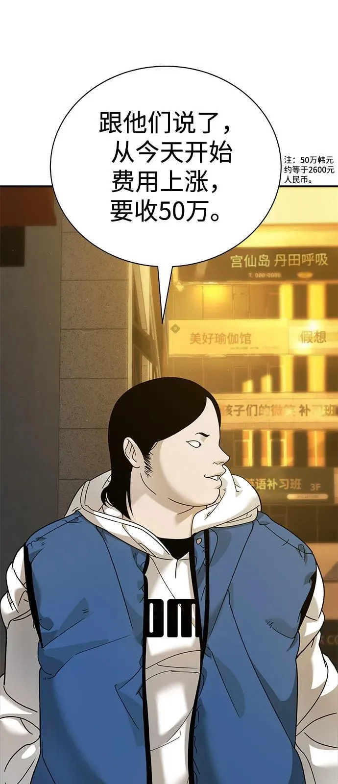 第4话 第105页