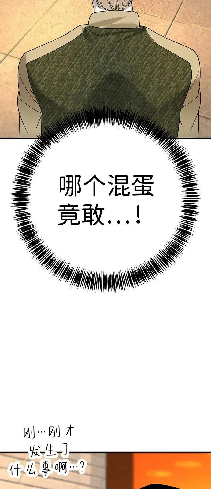第4话 第116页