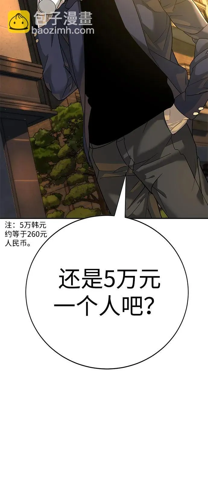 第4话 第142页