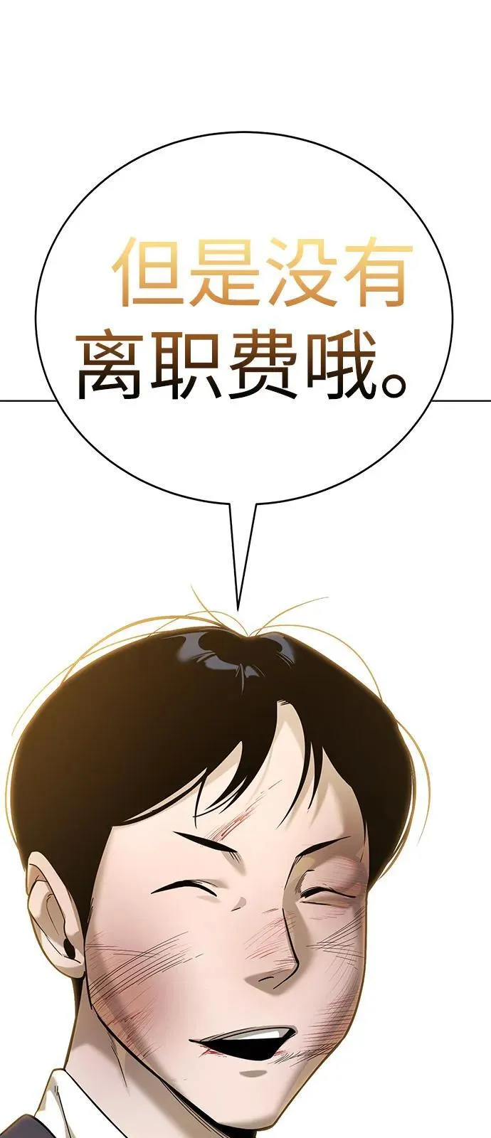 第4话 第144页