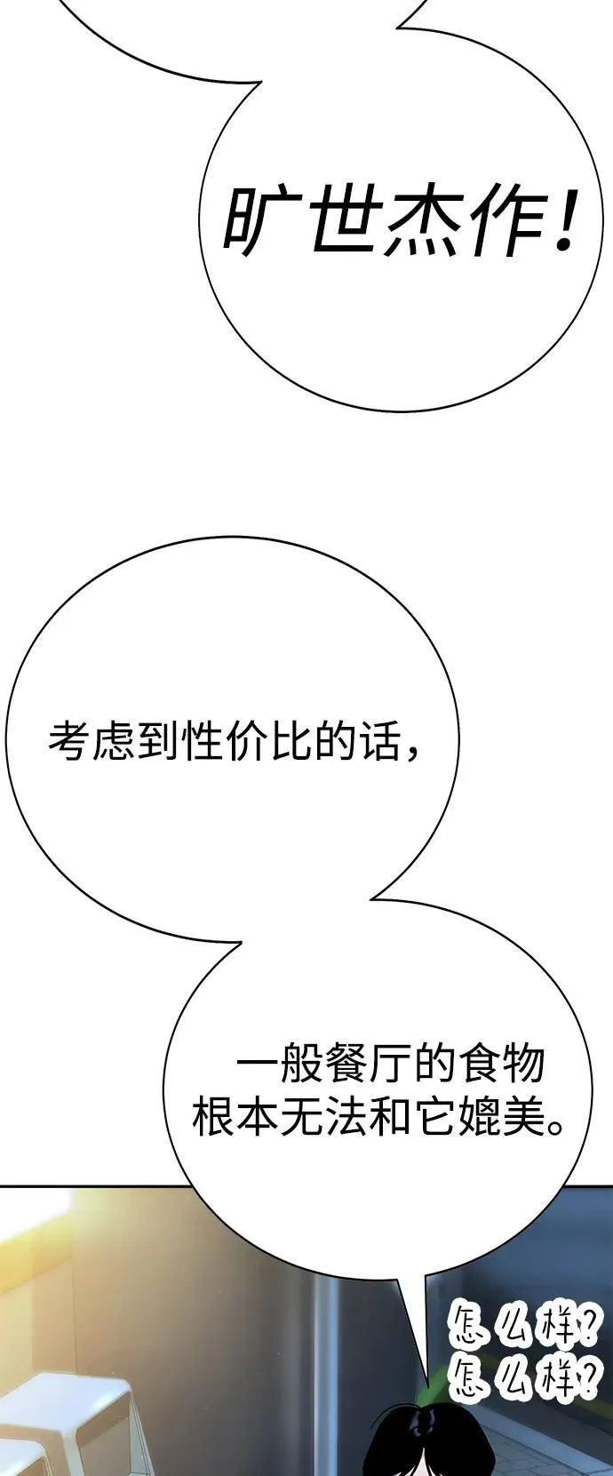 第5话 第4页