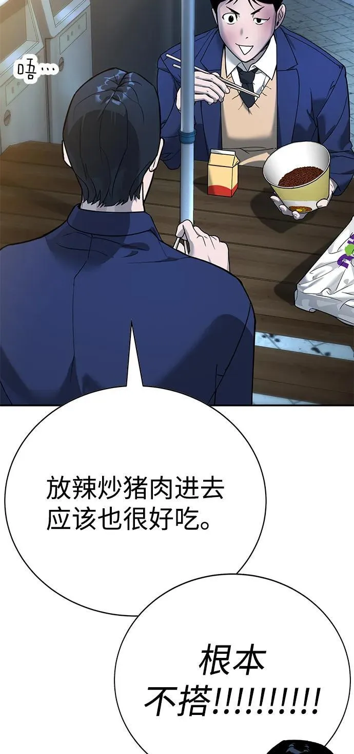 第5话 第5页