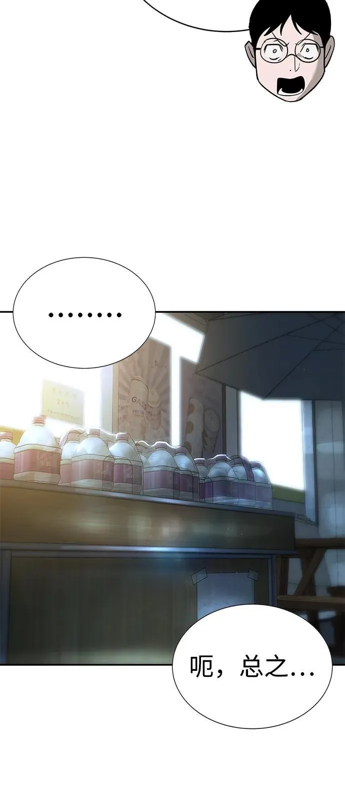 第5话 第6页