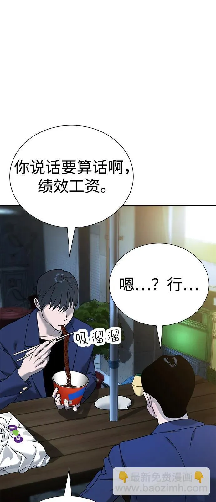 第5话 第7页