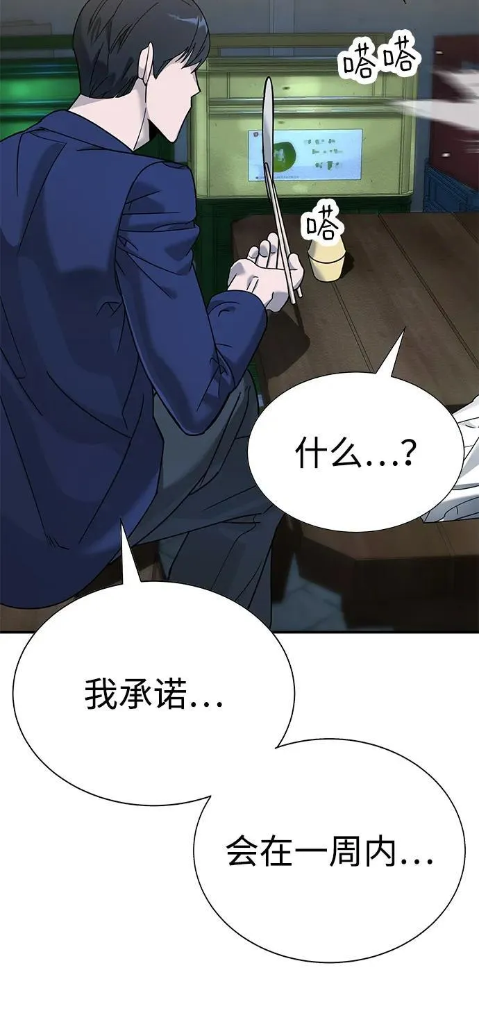 第5话 第10页