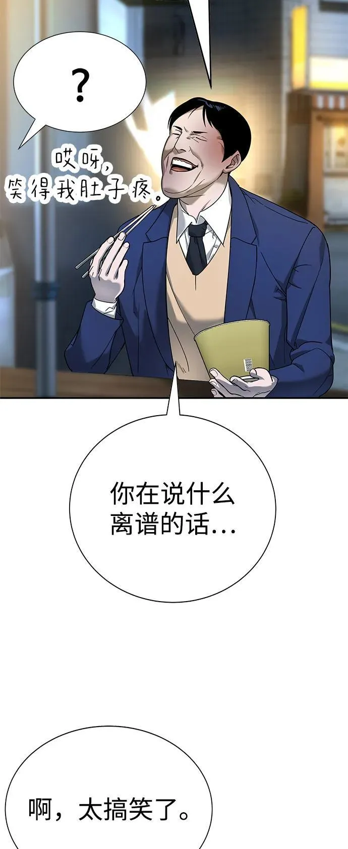 第5话 第14页