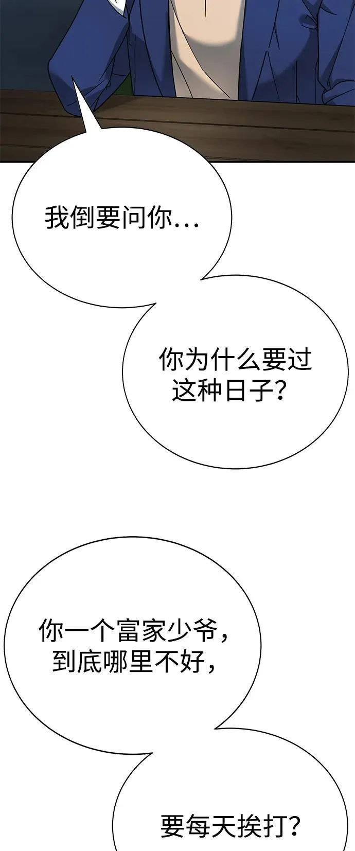 第5话 第17页