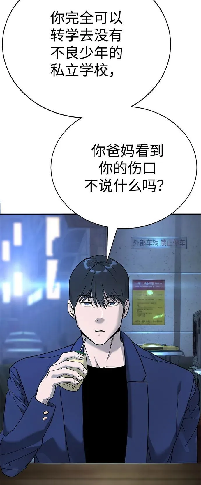 第5话 第19页