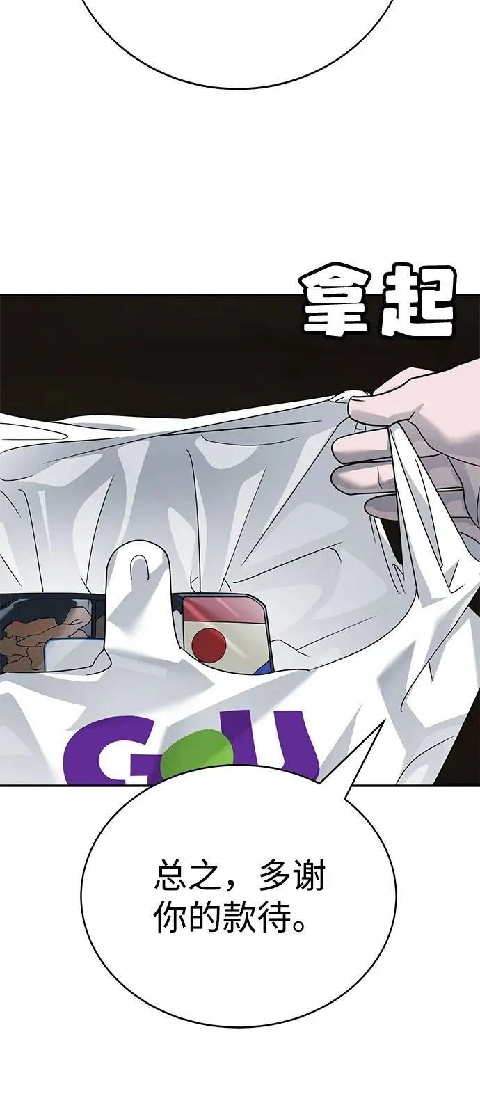 第5话 第23页