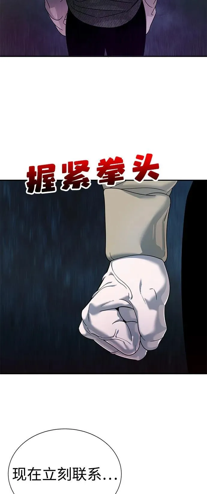 第5话 第31页