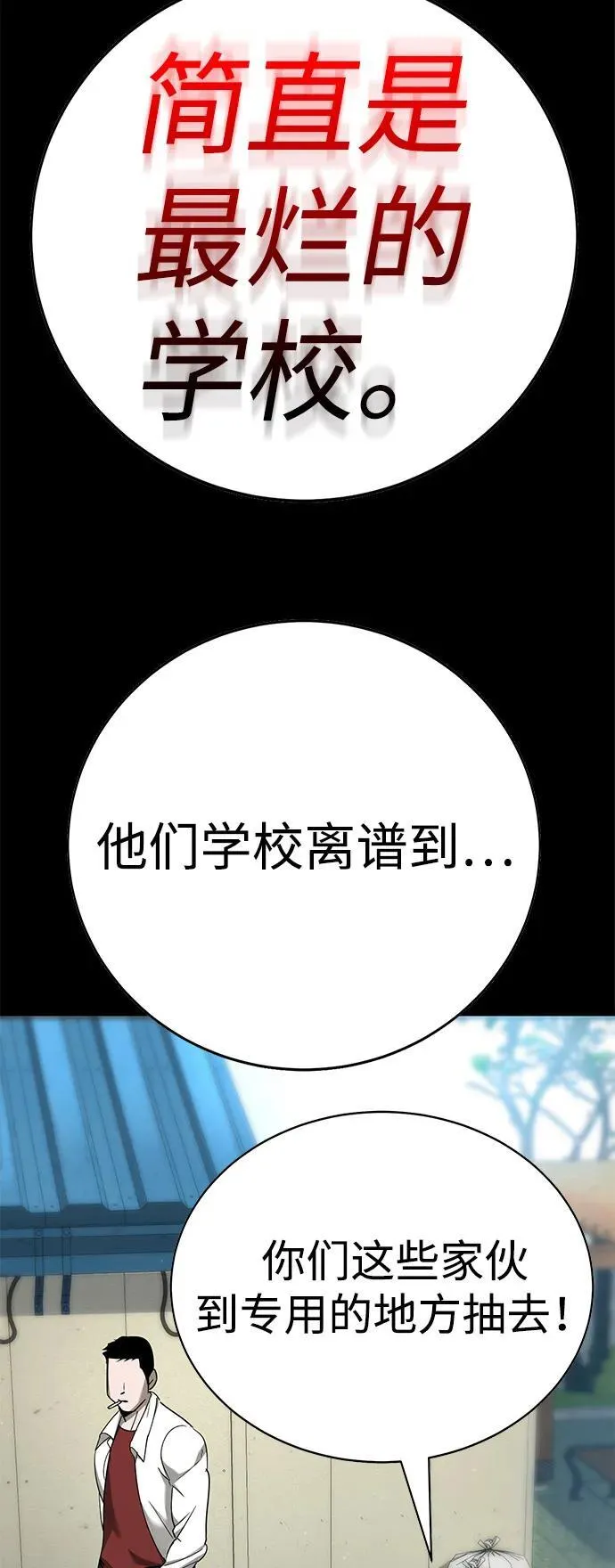 第5话 第43页