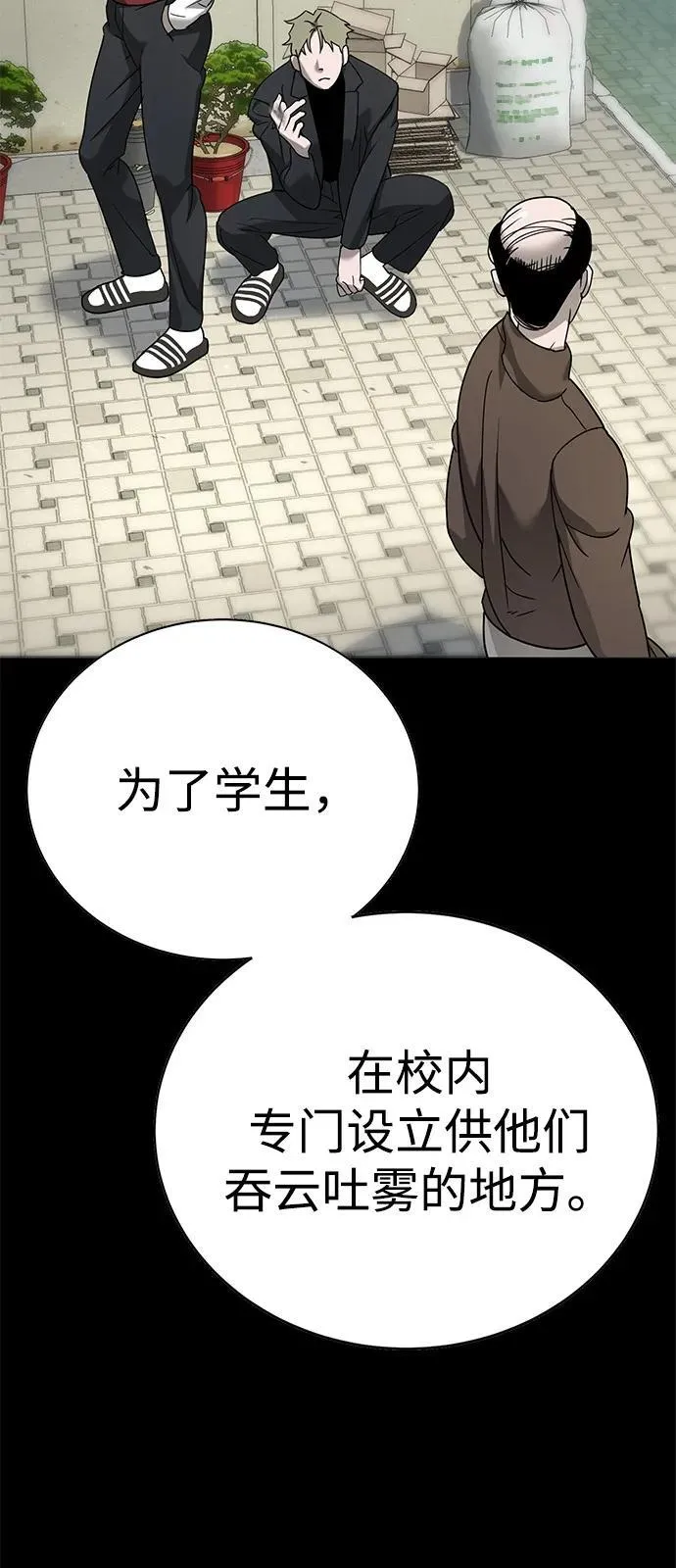 第5话 第44页
