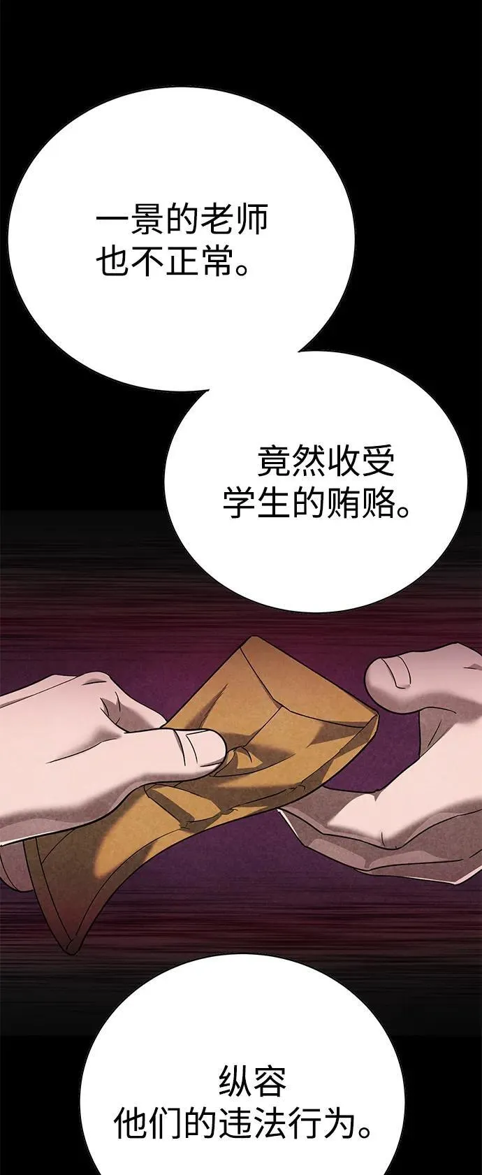 第5话 第45页