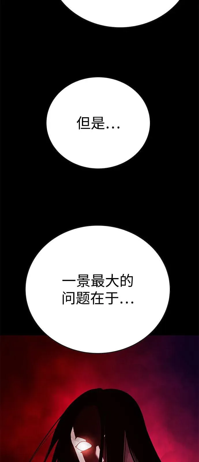 第5话 第47页