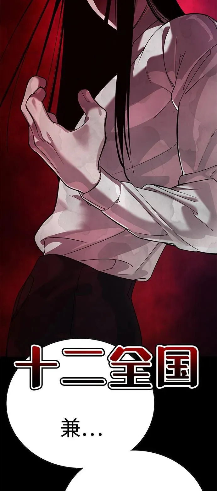 第5话 第48页