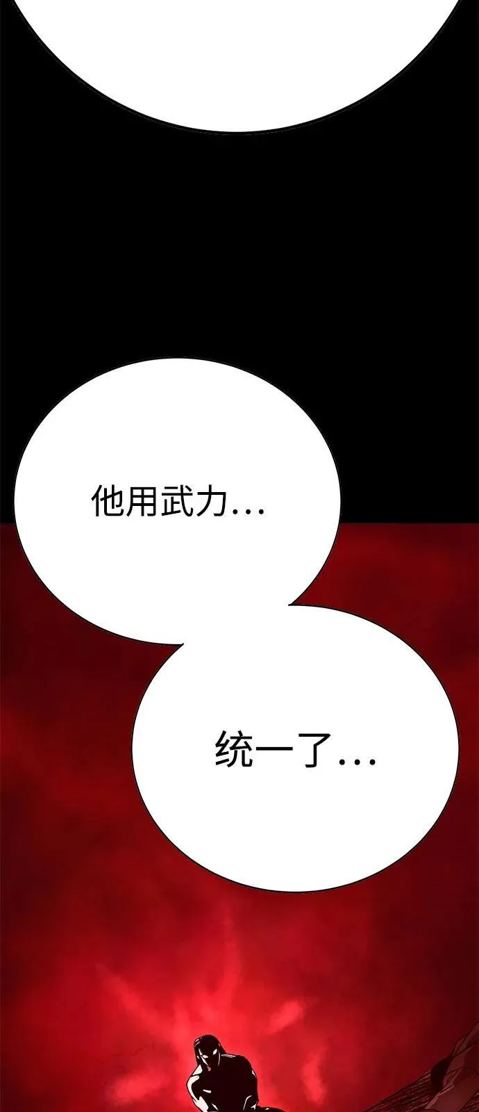 第5话 第51页