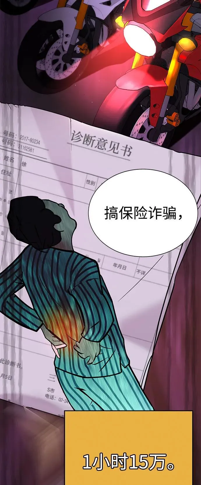 第5话 第54页