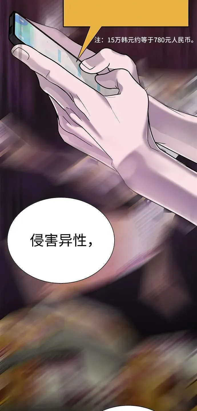 第5话 第55页