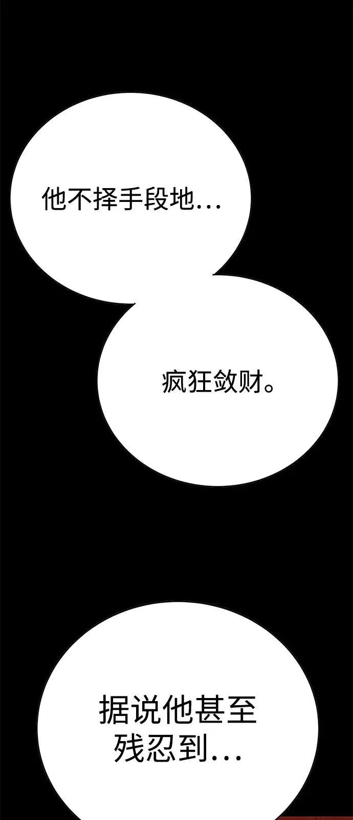 第5话 第57页