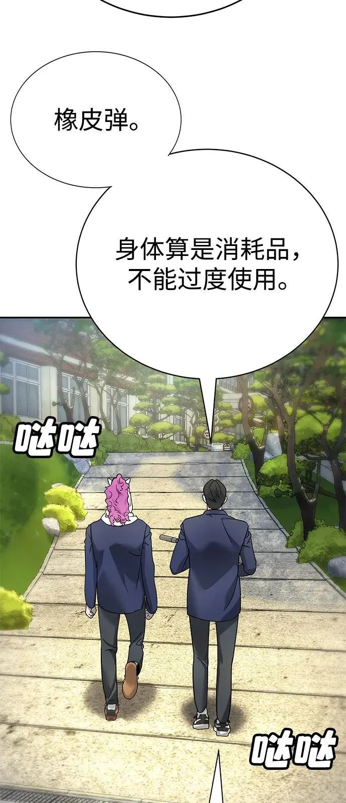第5话 第62页