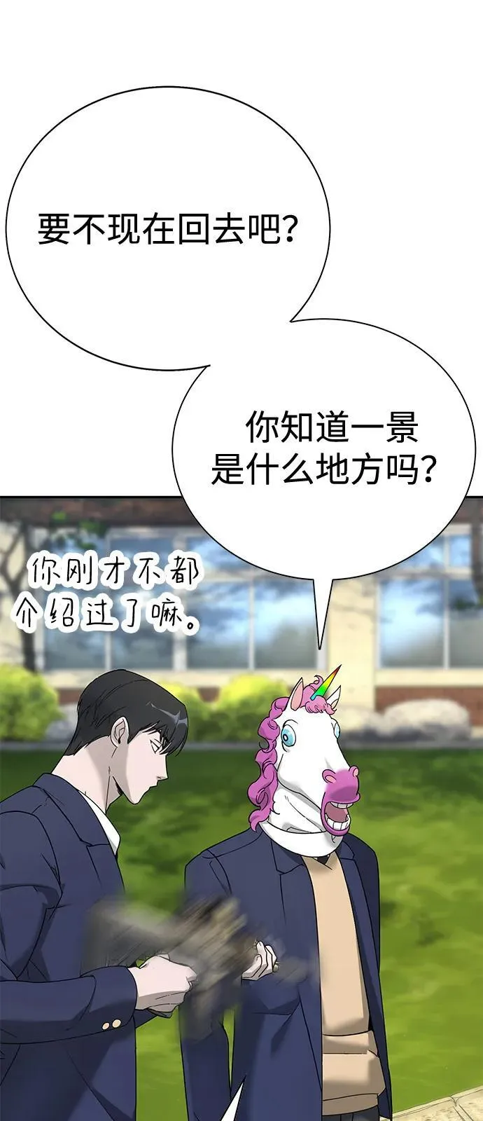 第5话 第64页