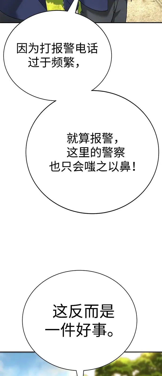 第5话 第65页