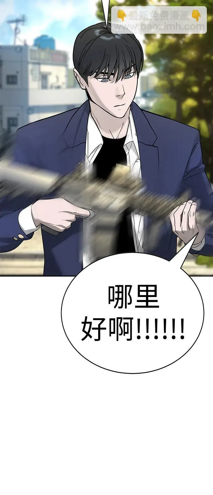 第5话 第66页