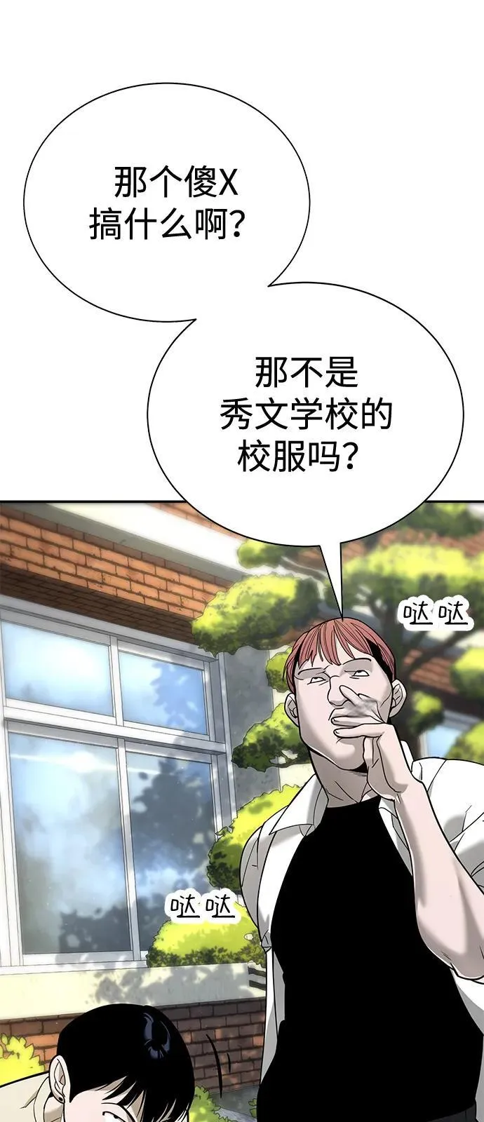 第5话 第69页
