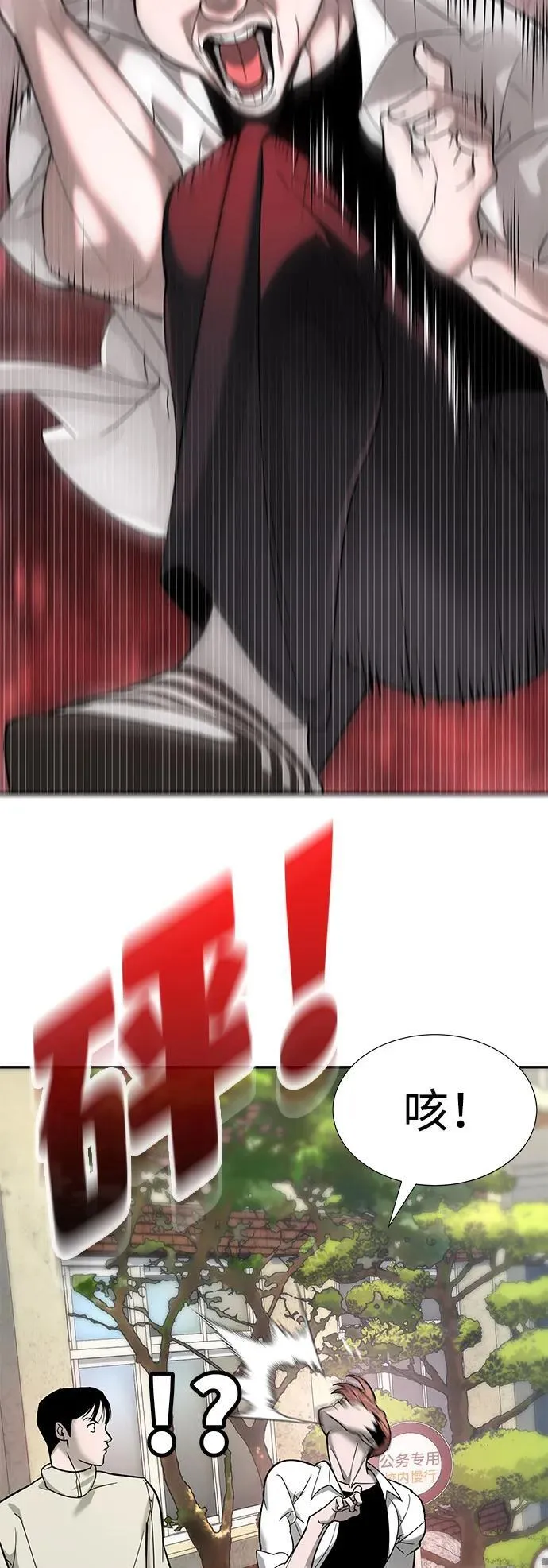 第5话 第73页