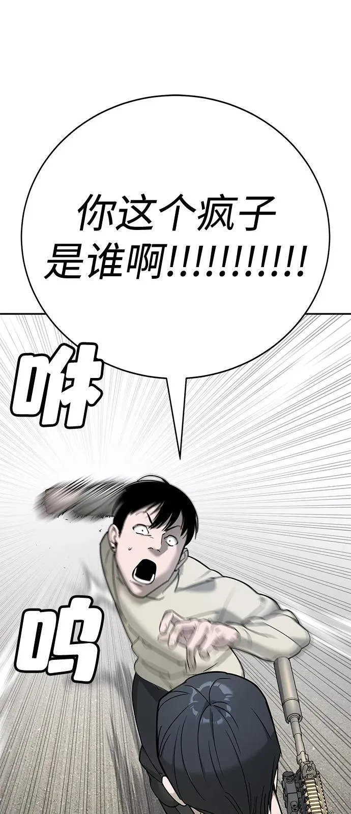 第5话 第76页