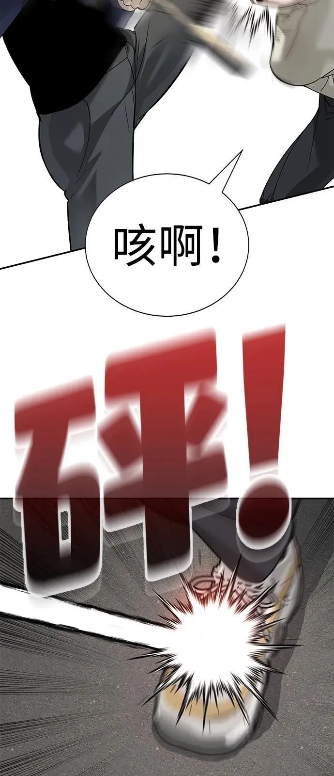 第5话 第78页