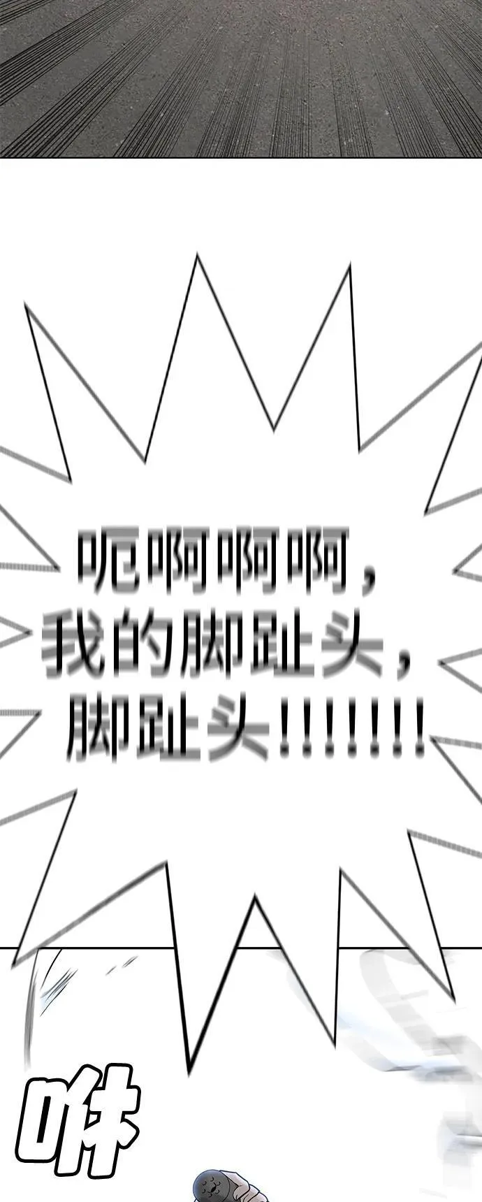第5话 第79页