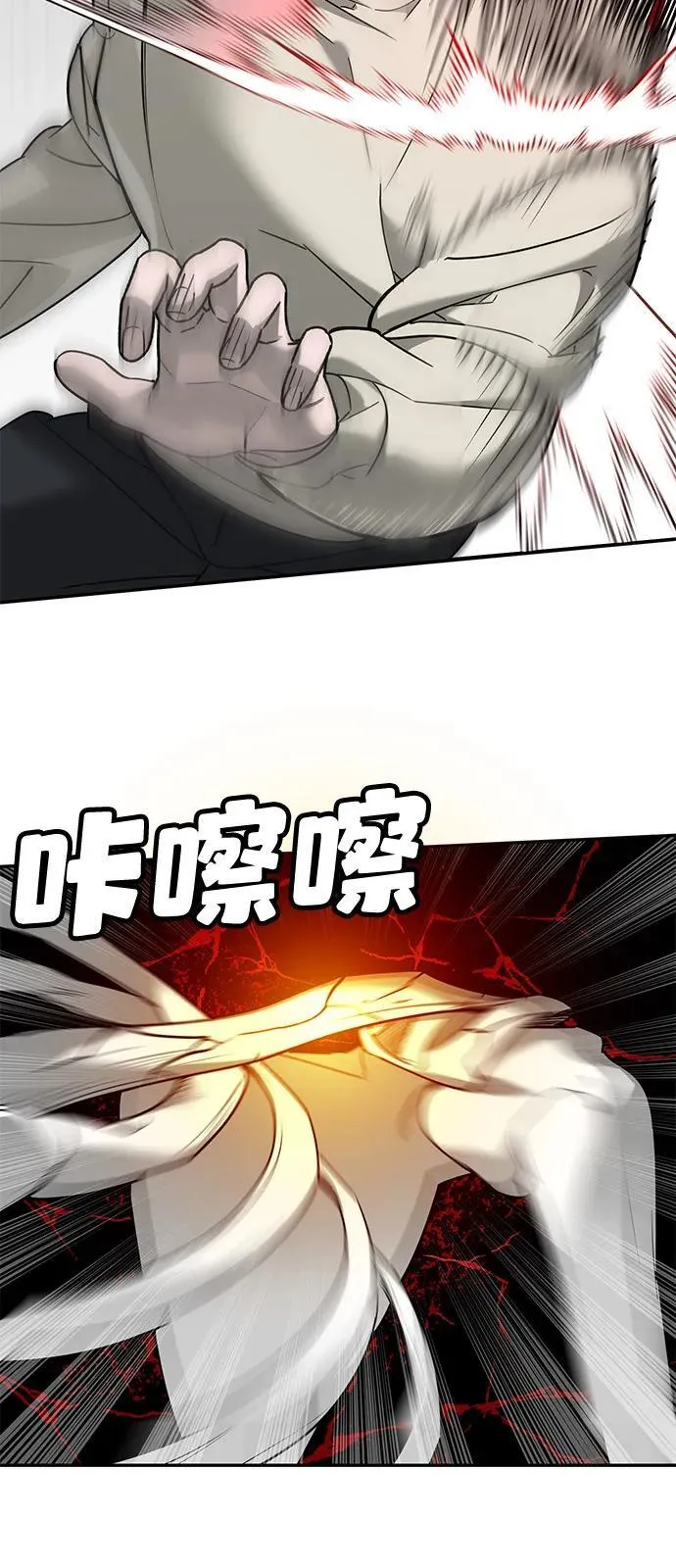 第5话 第82页