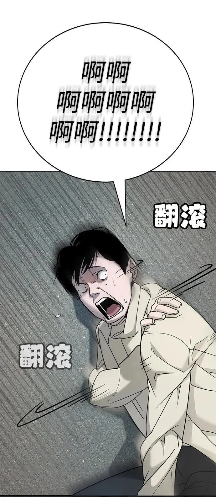 第5话 第83页