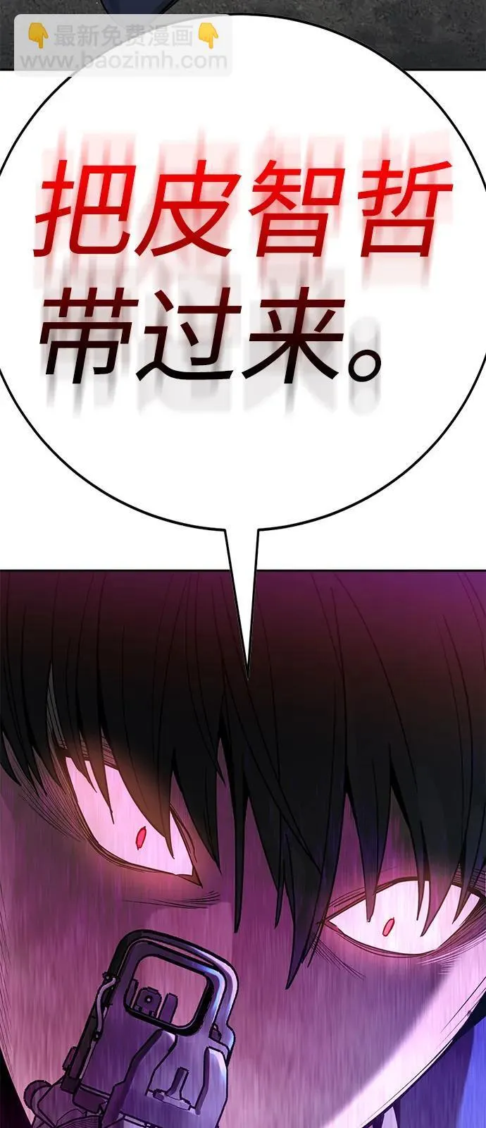 第5话 第86页