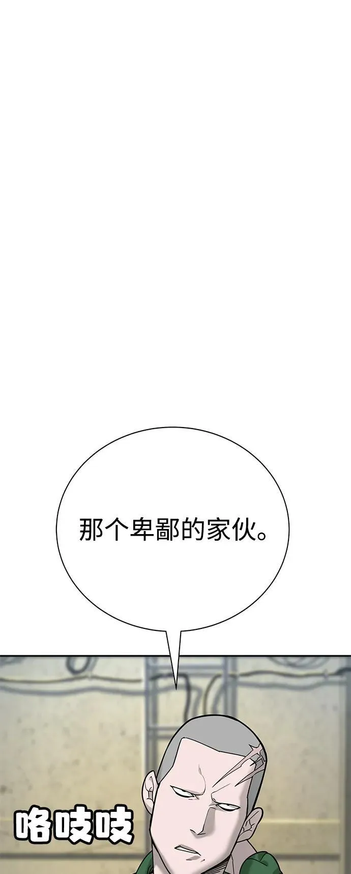 第5话 第88页