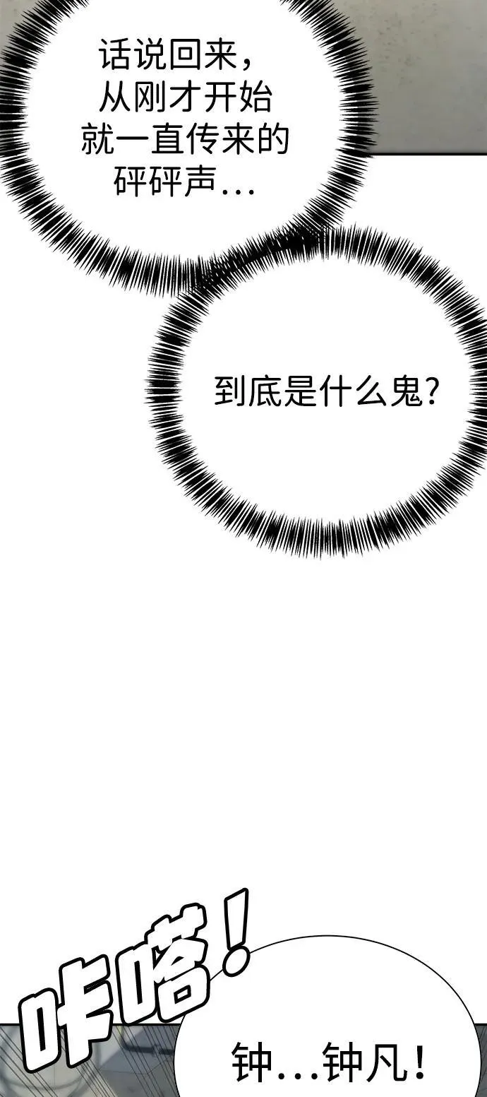 第5话 第92页