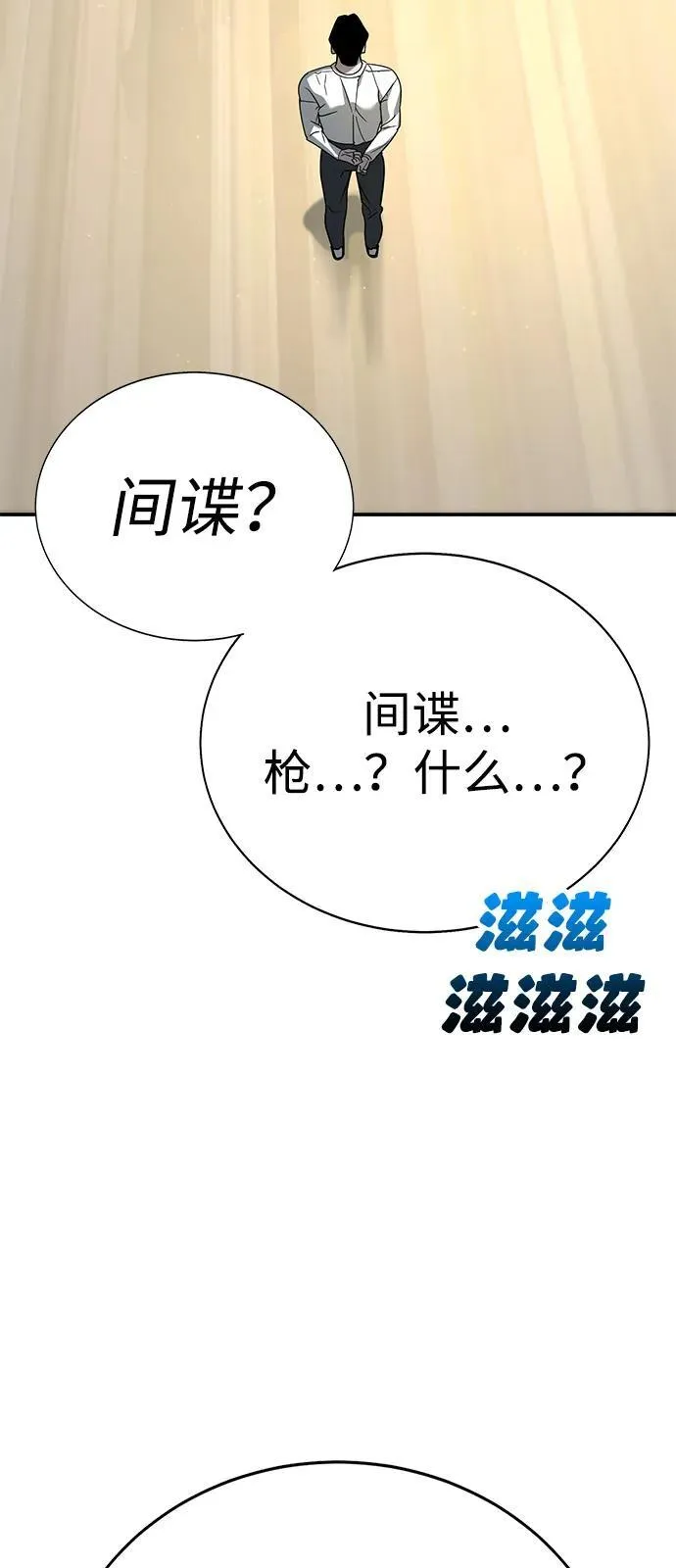 第5话 第99页