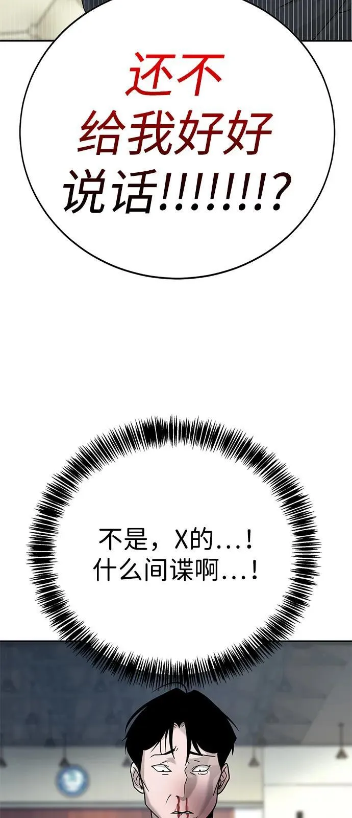 第5话 第101页