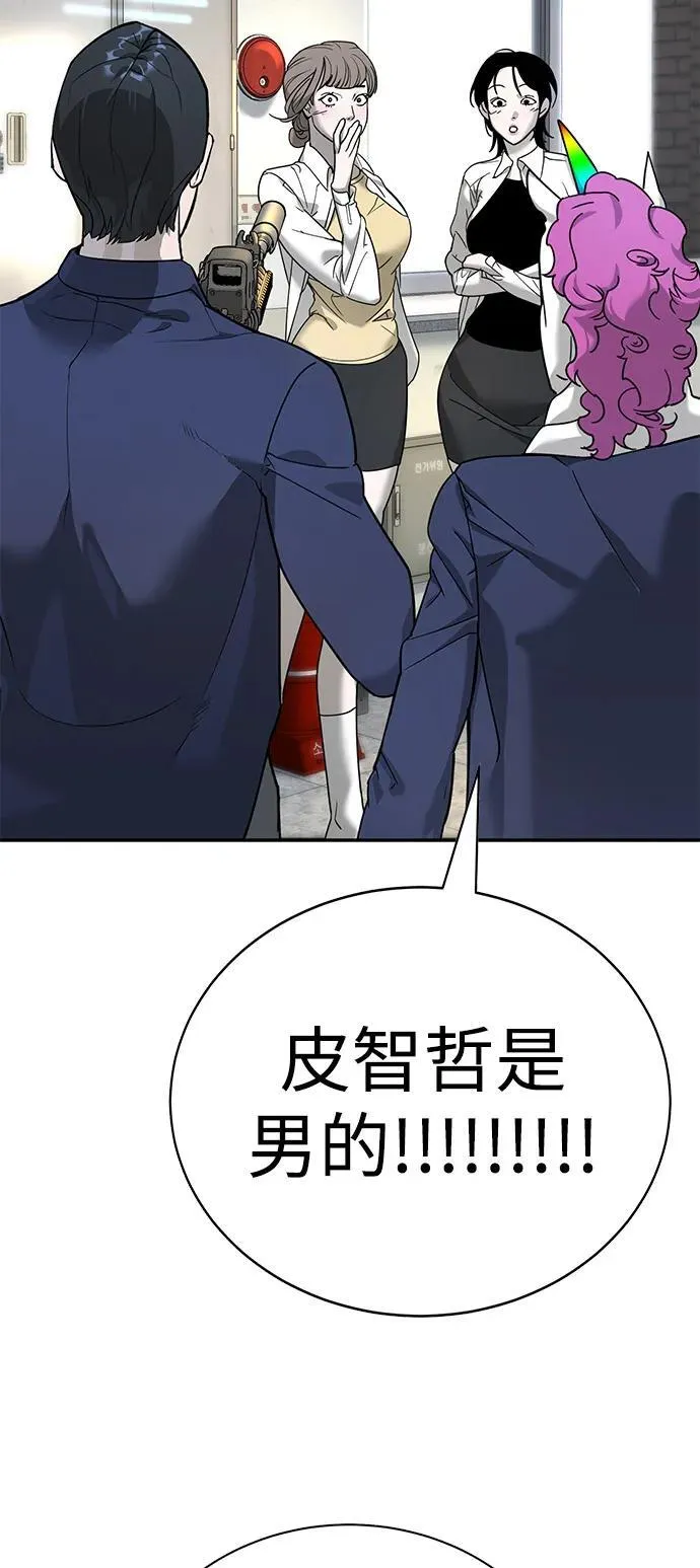 第5话 第105页