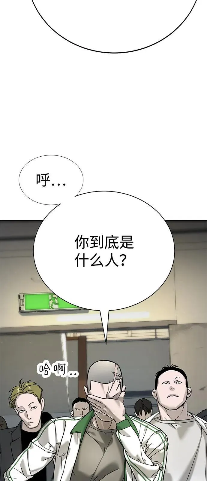 第5话 第110页
