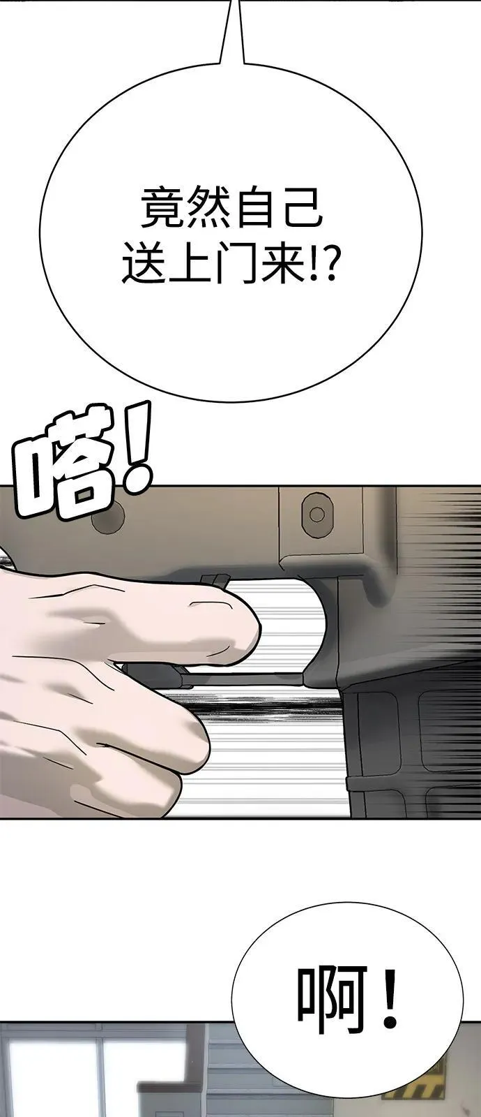 第5话 第112页